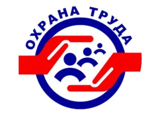 Основные рекомендации по совершенствованию систем управления охраной труда и сбережения трудовых ресурсов для работодателей Нижегородской области в 2025 году